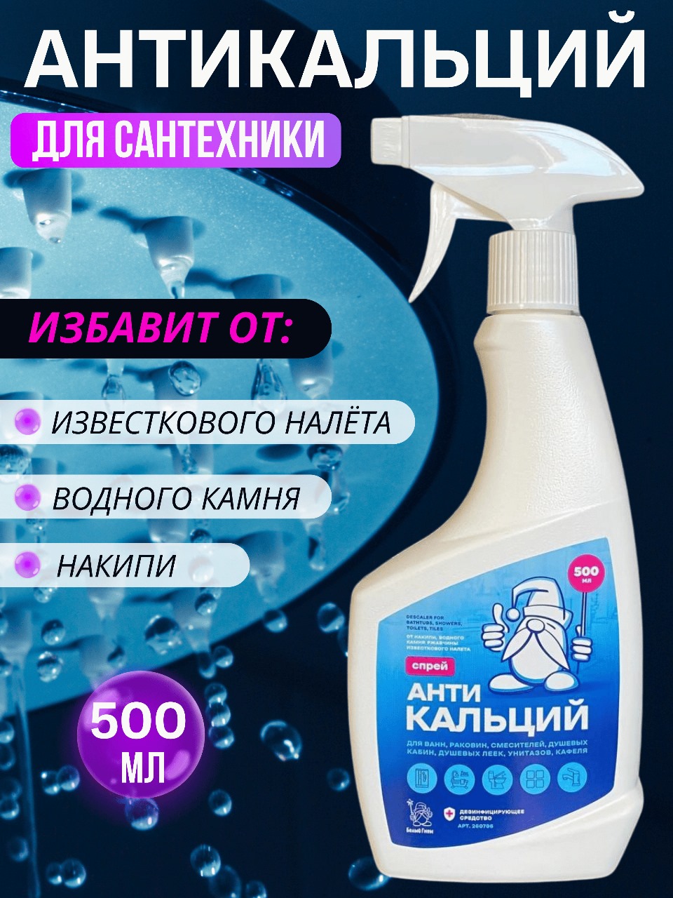Как легко справиться с налётом на кухонной раковине: открываем секреты «АнтиКальция» от «Белого Гнома» Как легко справиться с налётом на кухонной раковине: открываем секреты «АнтиКальция» от «Белого Гнома»